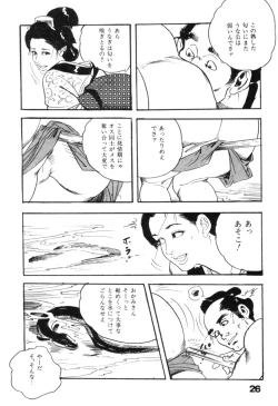 Page 29 of Jidaigeki Series 2 ~ Midare Kannon
