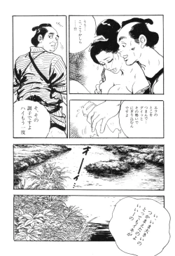 Page 33 of Jidaigeki Series 2 ~ Midare Kannon