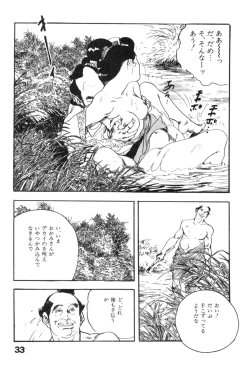 Page 36 of Jidaigeki Series 2 ~ Midare Kannon