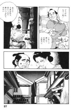 Page 60 of Jidaigeki Series 2 ~ Midare Kannon