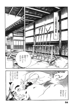 Page 67 of Jidaigeki Series 2 ~ Midare Kannon