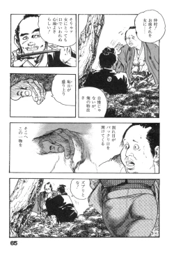 Page 68 of Jidaigeki Series 2 ~ Midare Kannon