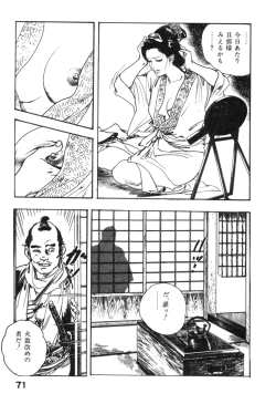 Page 74 of Jidaigeki Series 2 ~ Midare Kannon