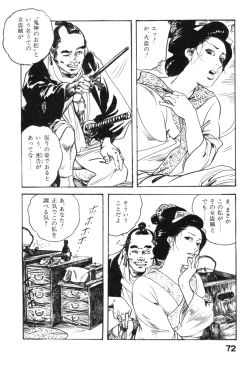 Page 75 of Jidaigeki Series 2 ~ Midare Kannon