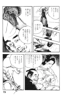 Page 76 of Jidaigeki Series 2 ~ Midare Kannon