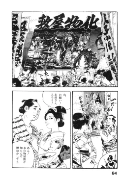 Page 87 of Jidaigeki Series 2 ~ Midare Kannon