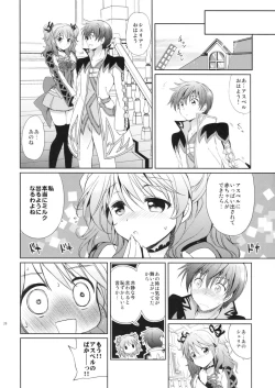 Page 27 of Cheria-chan no Pajama de Ojama