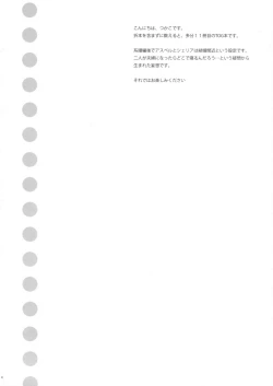 Page 3 of Cheria-chan no Pajama de Ojama