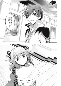 Page 4 of Cheria-chan no Pajama de Ojama