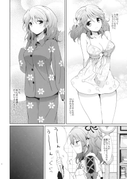Page 7 of Cheria-chan no Pajama de Ojama