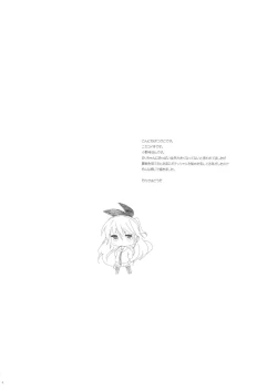 Page 3 of Yume Miru Onodera-san