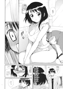 Page 7 of Yume Miru Onodera-san