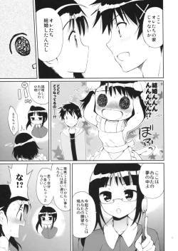 Page 8 of Yume Miru Onodera-san