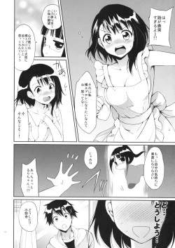 Page 9 of Yume Miru Onodera-san