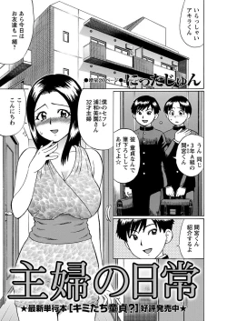 Page 1 of Shufu no Nichijou