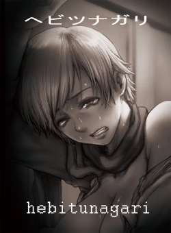 Page 23 of Sherry no Eroi Hon