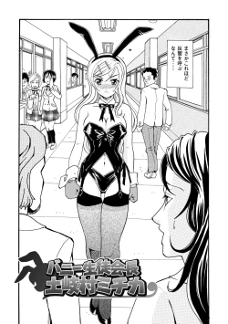 Page 110 of Inpu Anyaku