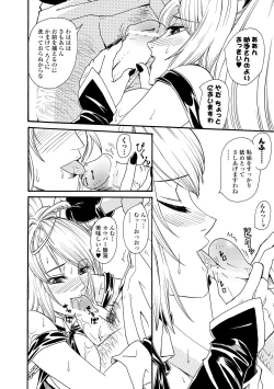 Page 14 of Inpu Anyaku