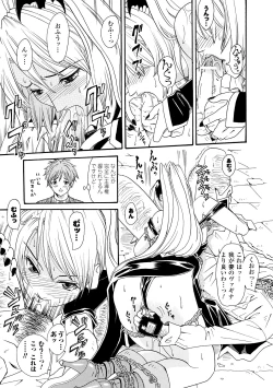 Page 17 of Inpu Anyaku