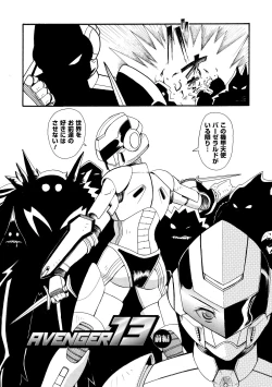 Page 42 of Inpu Anyaku