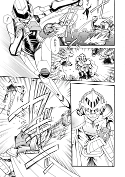 Page 43 of Inpu Anyaku