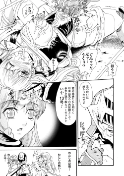 Page 51 of Inpu Anyaku