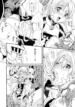 Page 54 of Inpu Anyaku