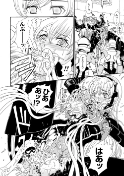 Page 66 of Inpu Anyaku