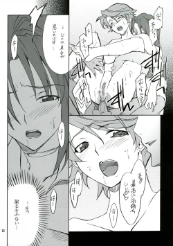 Page 11 of INTERMISSION_if code_06: VILETTA