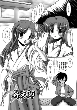 Page 117 of Kuon no Aiyoku