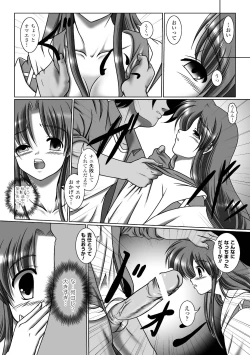 Page 120 of Kuon no Aiyoku