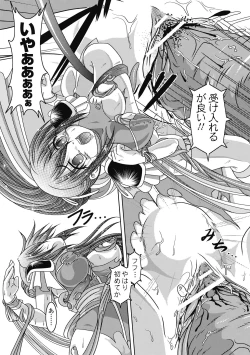 Page 12 of Kuon no Aiyoku