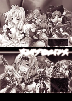 Page 161 of Kuon no Aiyoku