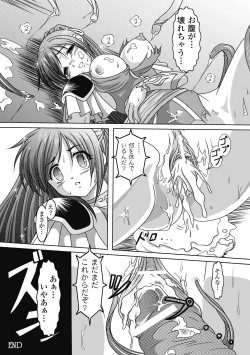 Page 20 of Kuon no Aiyoku