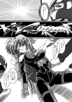 Page 65 of Kuon no Aiyoku