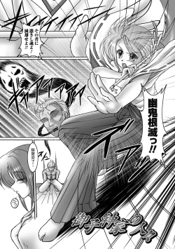 Page 79 of Kuon no Aiyoku