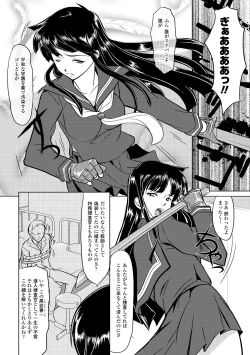 Page 105 of Shokushu Kenran