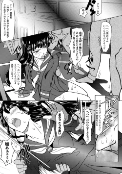 Page 111 of Shokushu Kenran