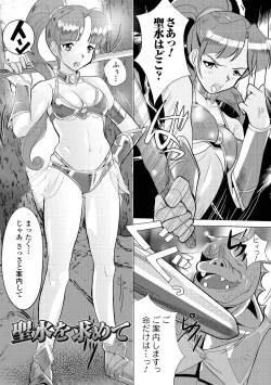 Page 119 of Shokushu Kenran