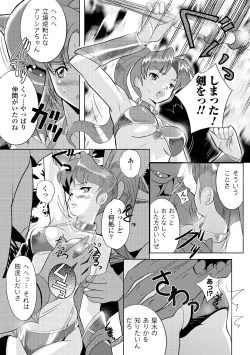 Page 121 of Shokushu Kenran