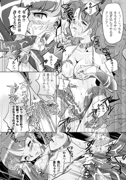 Page 130 of Shokushu Kenran