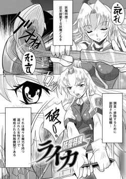 Page 136 of Shokushu Kenran