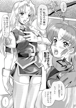 Page 139 of Shokushu Kenran