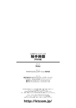 Page 163 of Shokushu Kenran