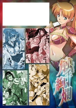 Page 164 of Shokushu Kenran