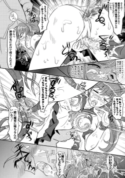 Page 18 of Shokushu Kenran