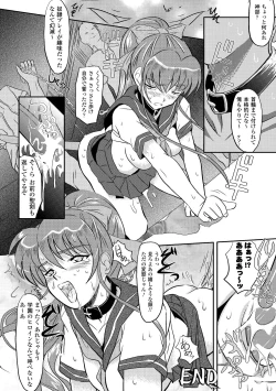 Page 20 of Shokushu Kenran