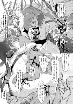 Page 31 of Shokushu Kenran