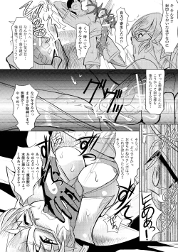 Page 44 of Shokushu Kenran