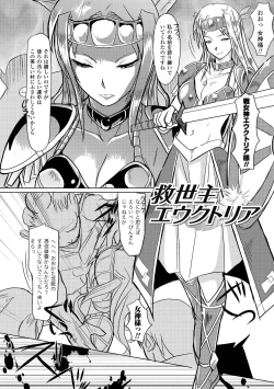 Page 56 of Shokushu Kenran